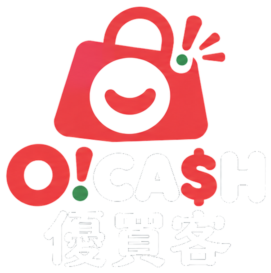 O!Cash 優買客