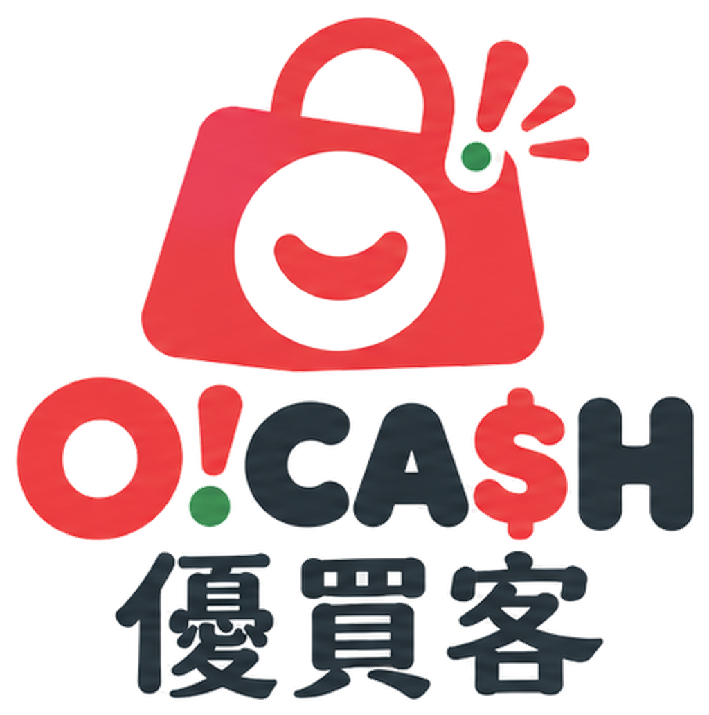 O!Cash 優買客