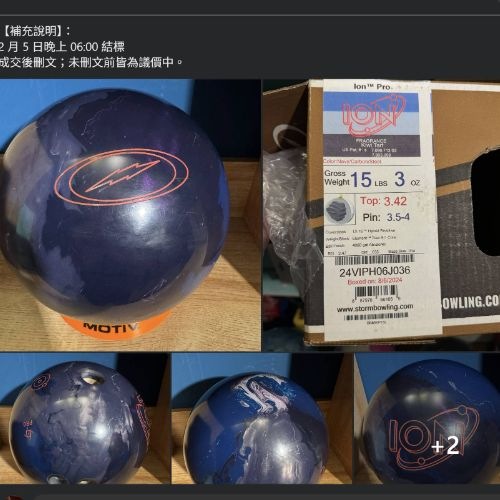 Storm Ion Pro（15 磅） 2 手