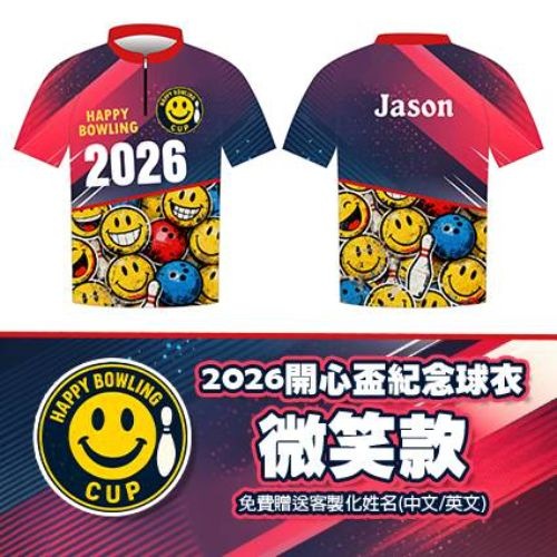 【2026開心盃】紀念球衣